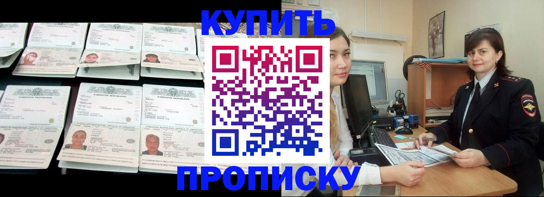 временная регистрация госуслуги в Котовске